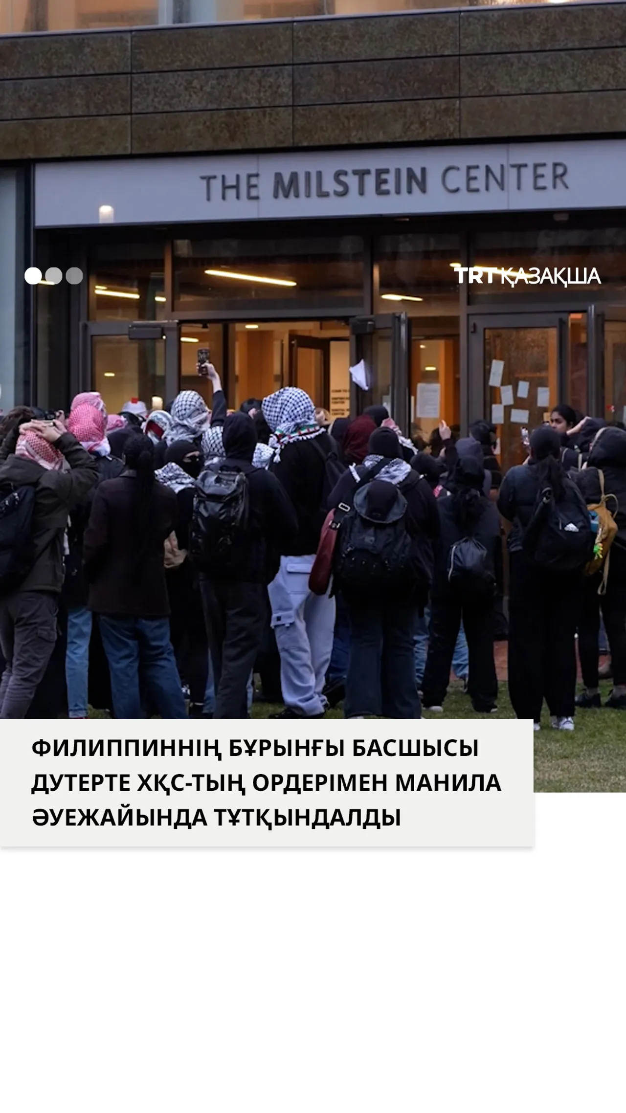 Колумбия мен Барнард студенттері “Др. Хуссам Әбу Сафия азат етілген аймағын” құрды